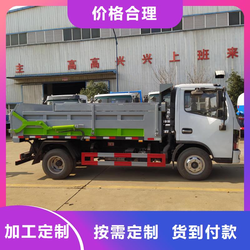 粪污垃圾车加工定制