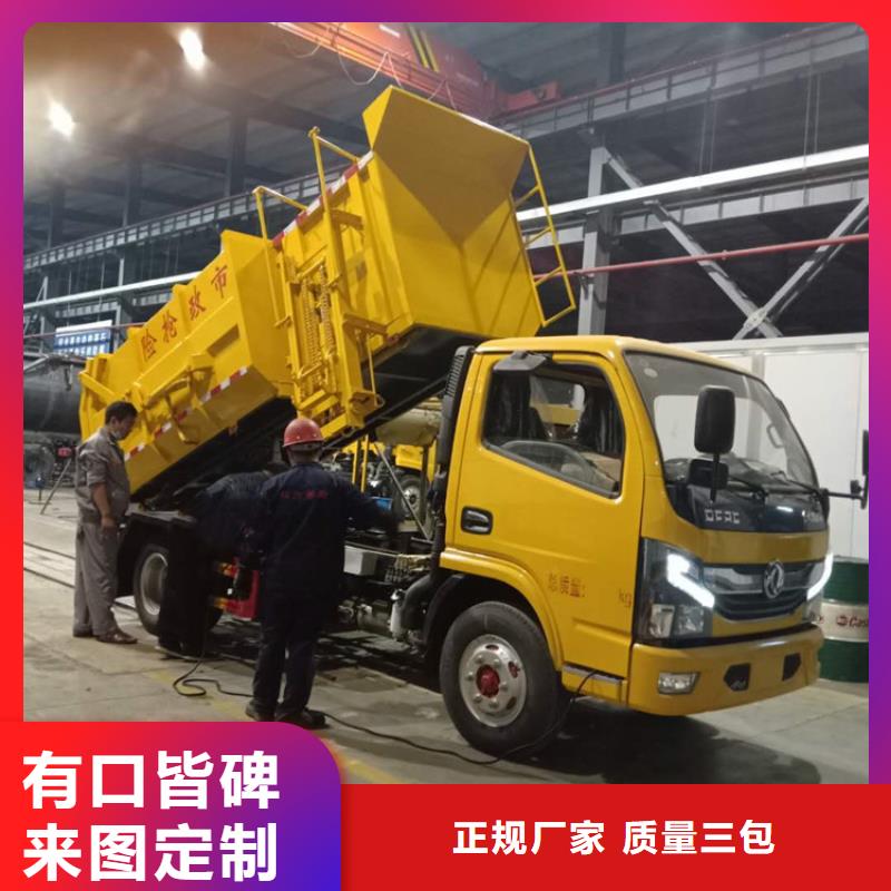 粪污垃圾车细节决定品质
