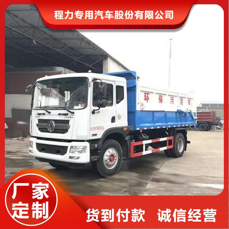 粪污垃圾车真正让利给买家