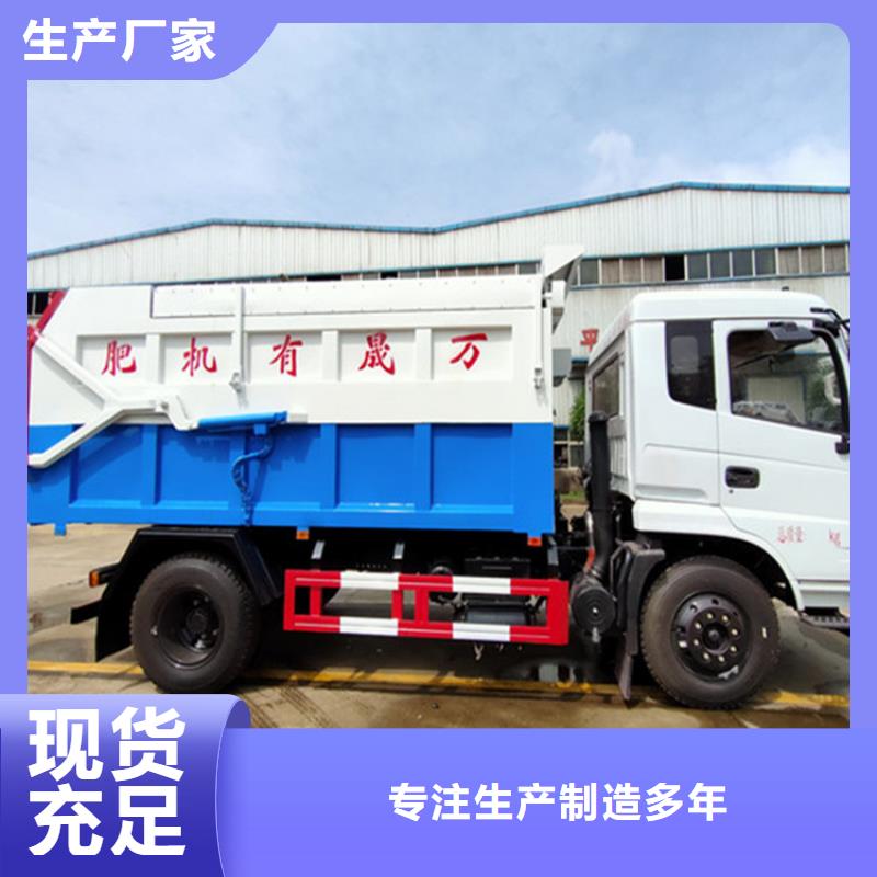 粪污垃圾车大厂生产品质