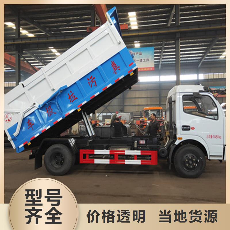 粪污垃圾车,粪污车高品质现货销售