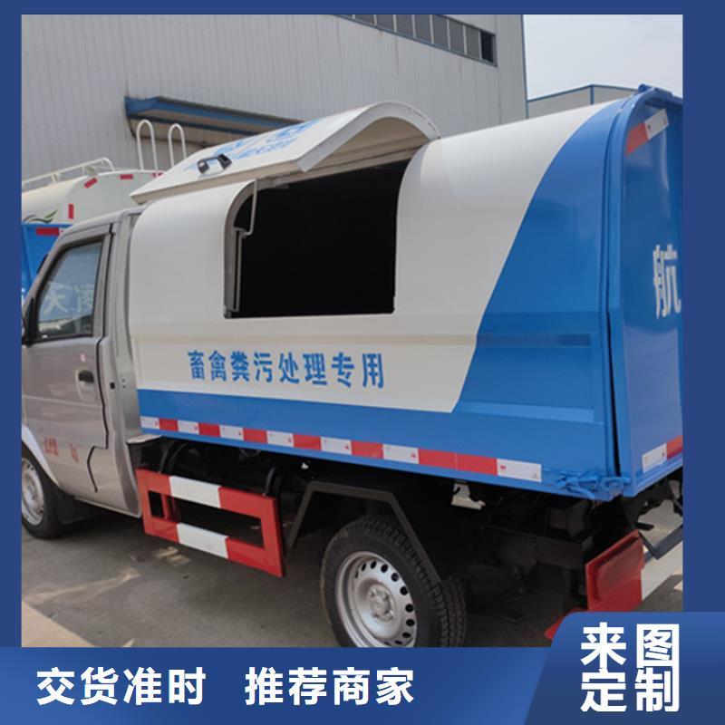 粪污垃圾车支持定制贴心售后
