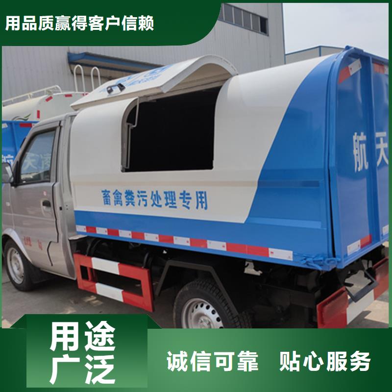 粪污垃圾车厂家供应