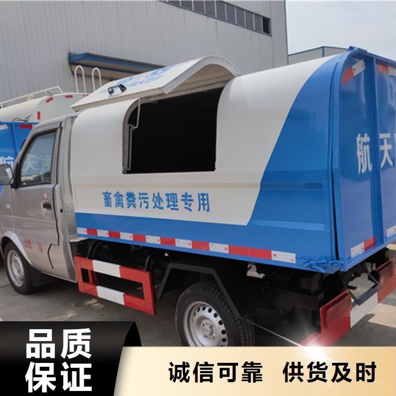  粪污垃圾车实力才是硬道理