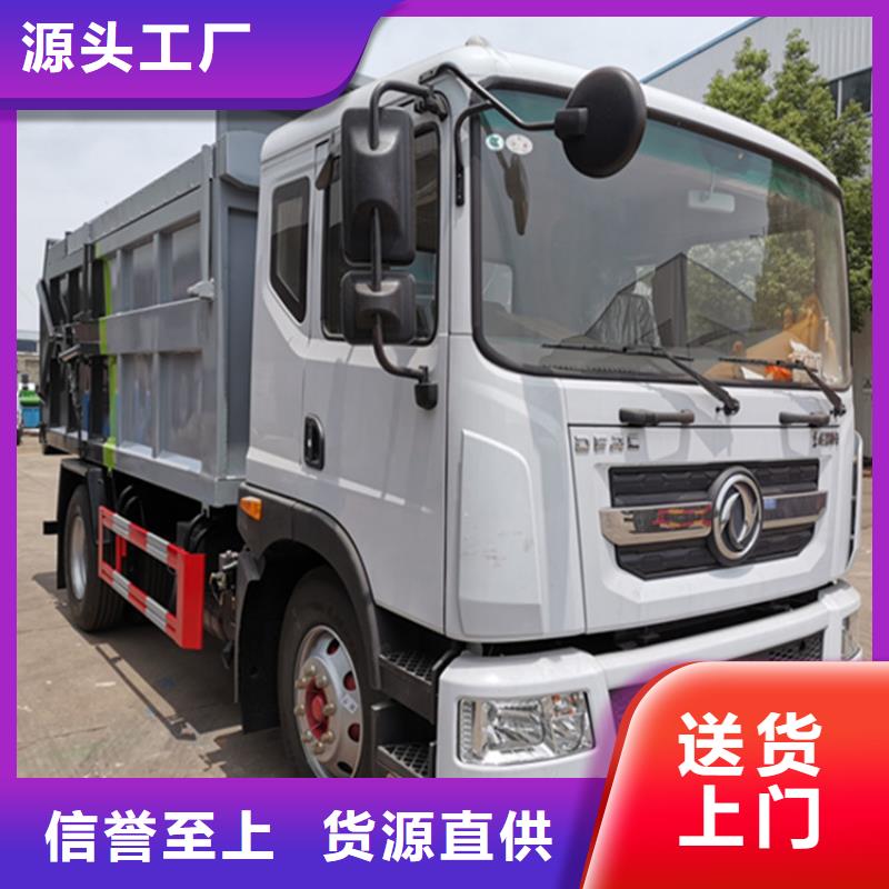粪污垃圾车产地厂家直销