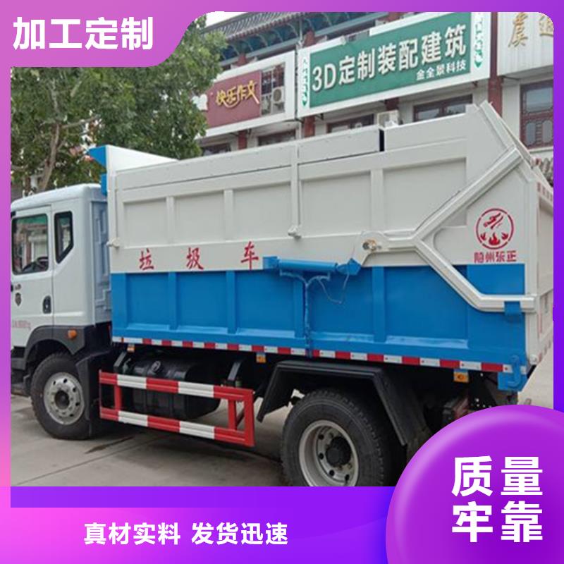  粪污垃圾车使用方法