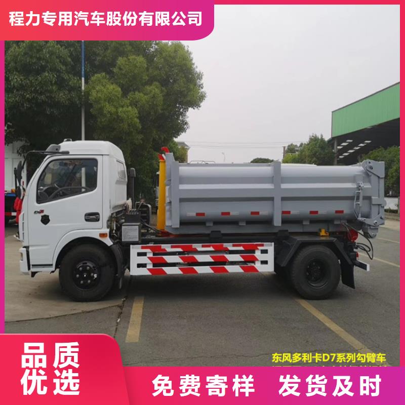 勾臂式粪污垃圾车厂家直销货源充足