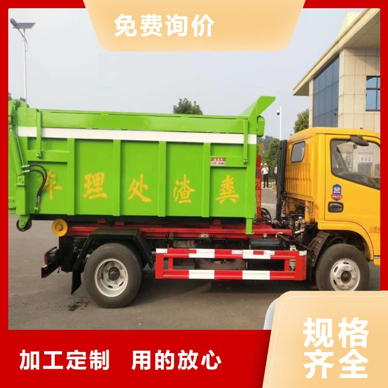 勾臂式粪污垃圾车满足客户需求