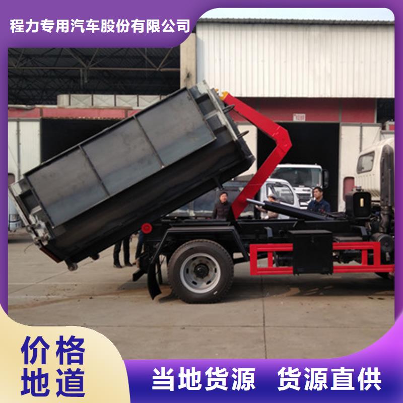 勾臂式粪污垃圾车好产品放心购