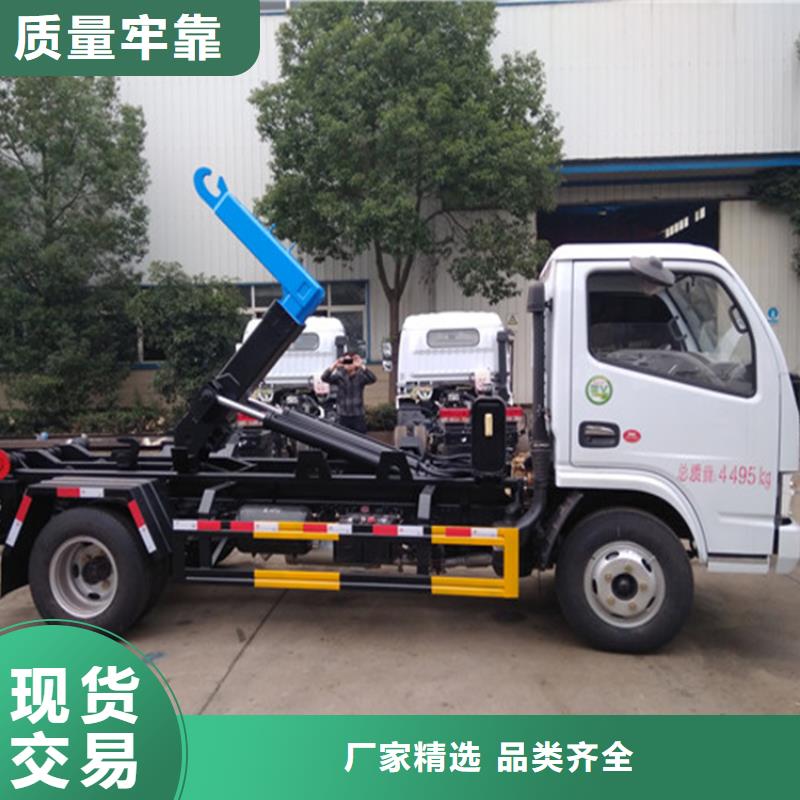  勾臂式粪污垃圾车生产加工