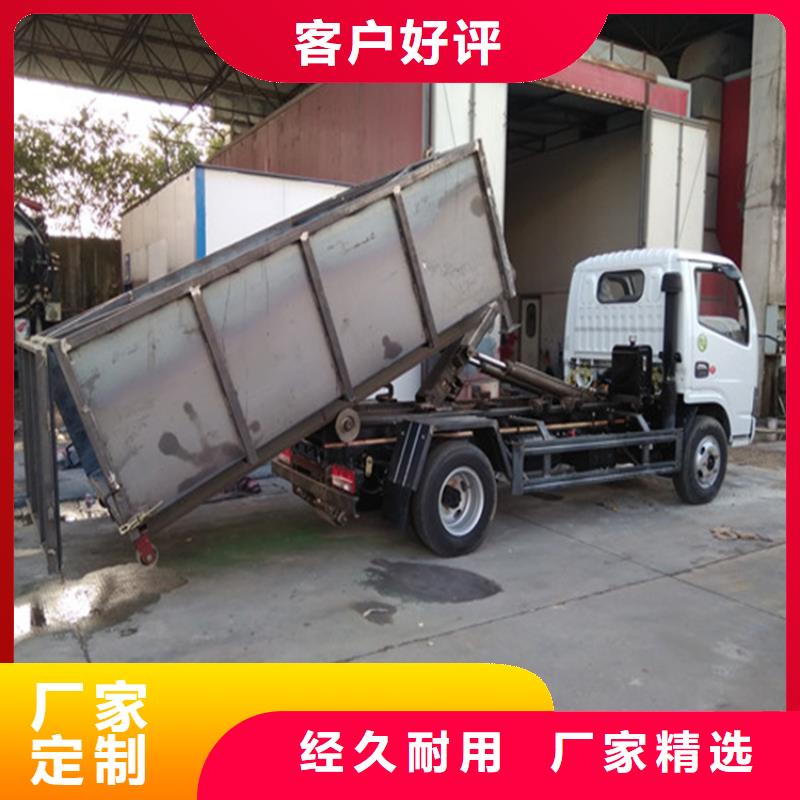 勾臂式粪污垃圾车粪污车为您提供一站式采购服务