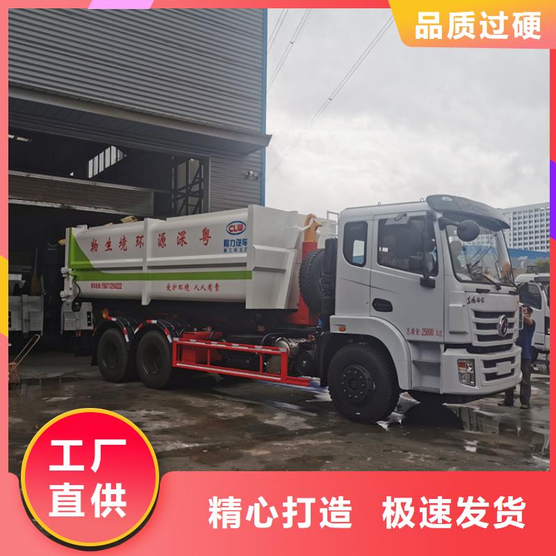 勾臂式粪污垃圾车精品优选