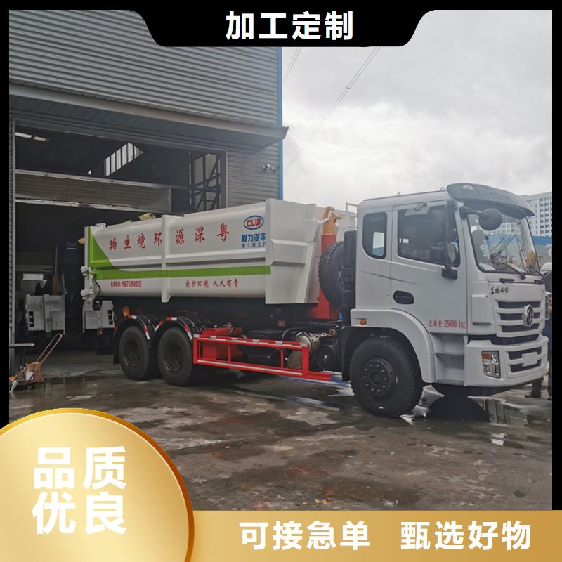  勾臂式粪污垃圾车保障产品质量