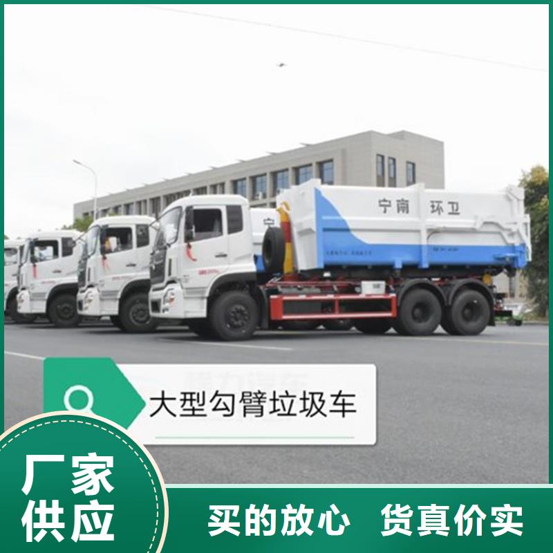 勾臂式粪污垃圾车实力公司