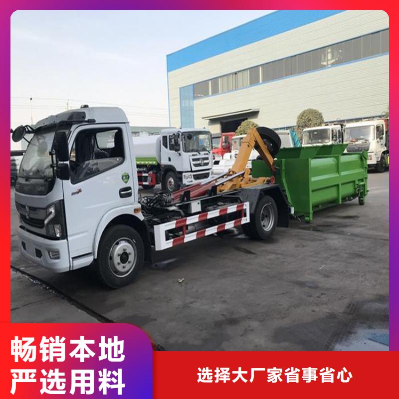 勾臂式粪污垃圾车选择大厂家省事省心