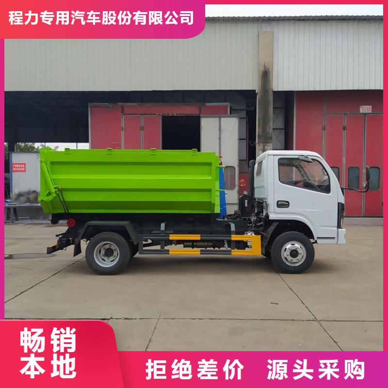 勾臂式粪污垃圾车厂家现货供应