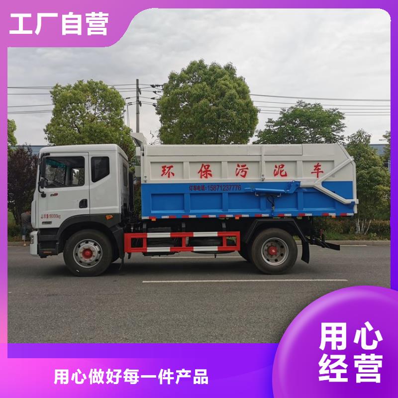 粪污转运车安心购