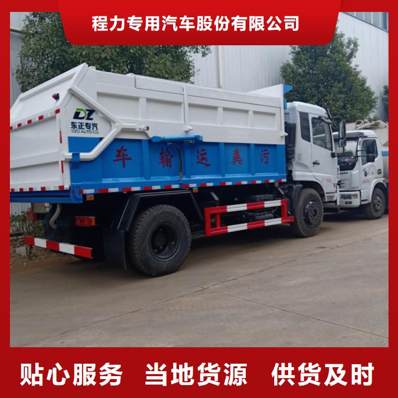 粪污转运车产品细节参数