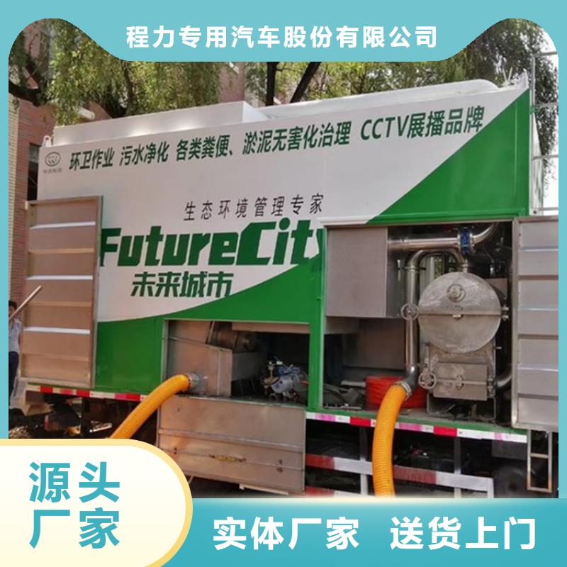 吸污净化车【粪污垃圾车】按需定做