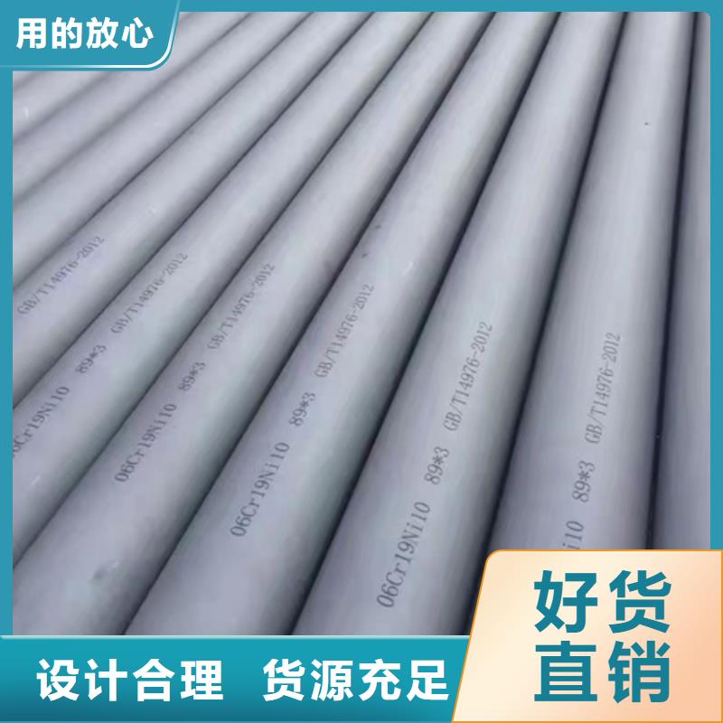 不锈钢管精心选材