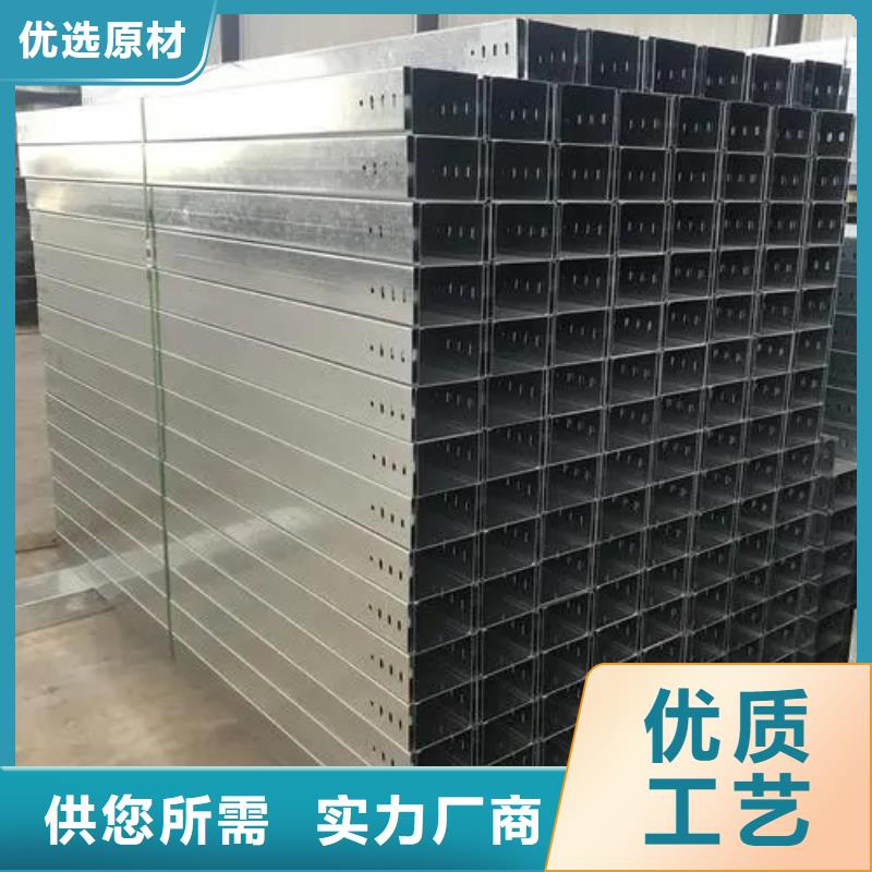 锈钢电缆桥架视频-锈钢电缆桥架-贵州省贵阳市云岩|花溪|黔南|毕节|安顺|遵义|黔西南|铜仁【此地】经销商