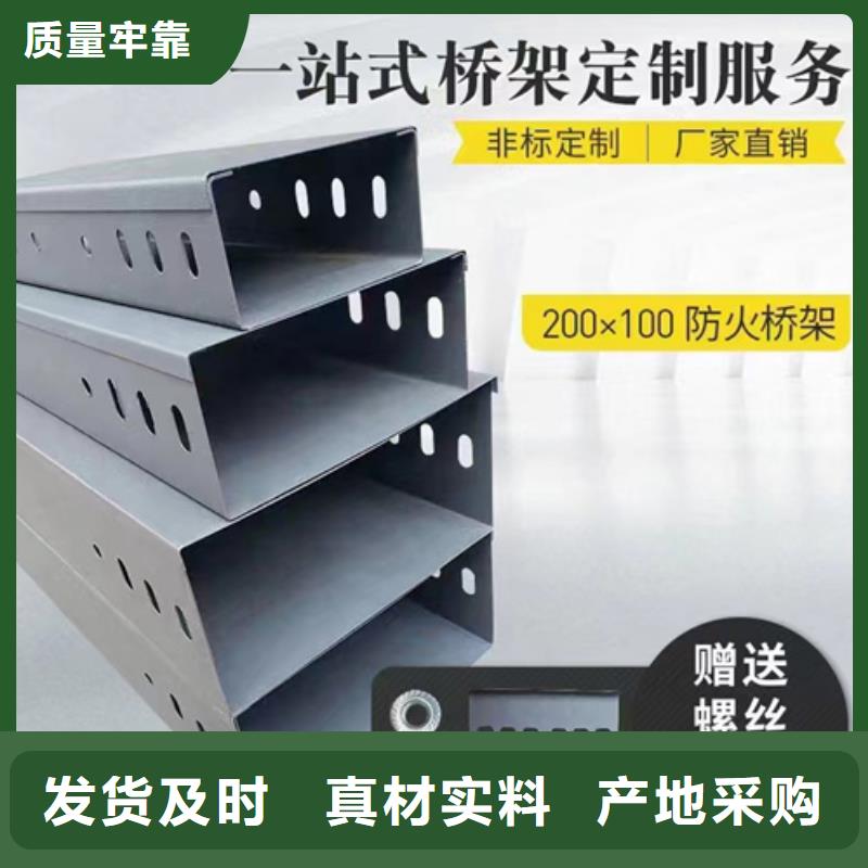 锈钢电缆桥架视频-锈钢电缆桥架_海南省海口市市场覆盖琼山|美兰|三亚等