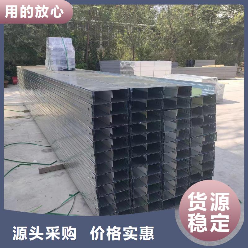 锈钢电缆桥架视频-锈钢电缆桥架-贵州省贵阳市云岩|花溪|黔南|毕节|安顺|遵义|黔西南|铜仁【此地】经销商