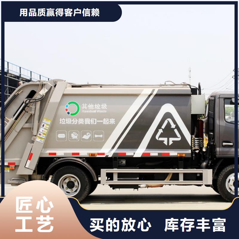 垃圾车道路清扫车正规厂家