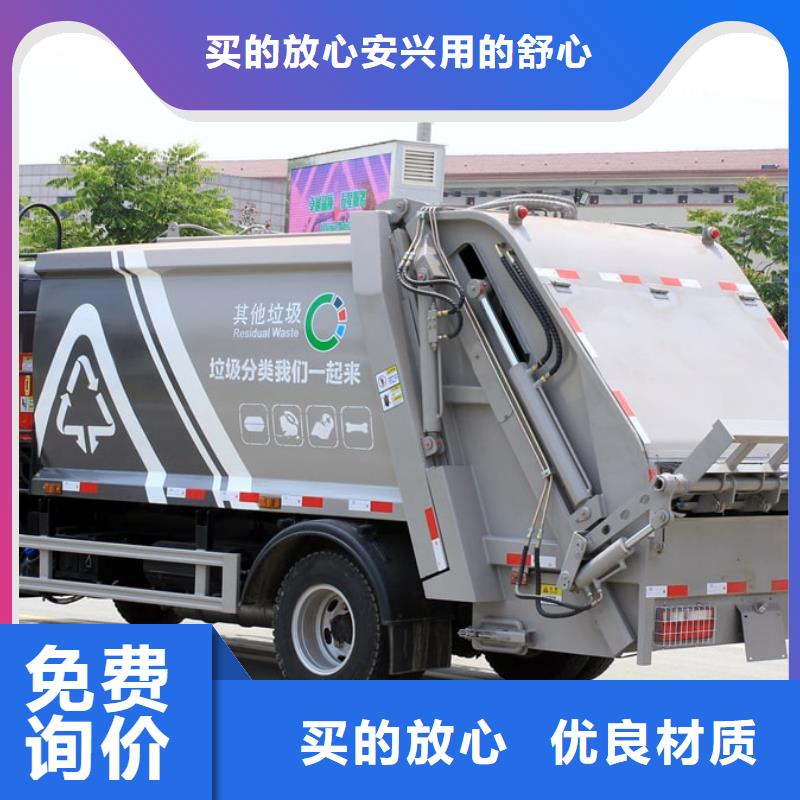 垃圾车道路清扫车正规厂家