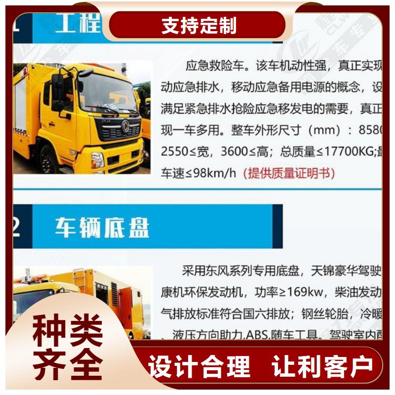 应急发电车,厢式特种车闪电发货
