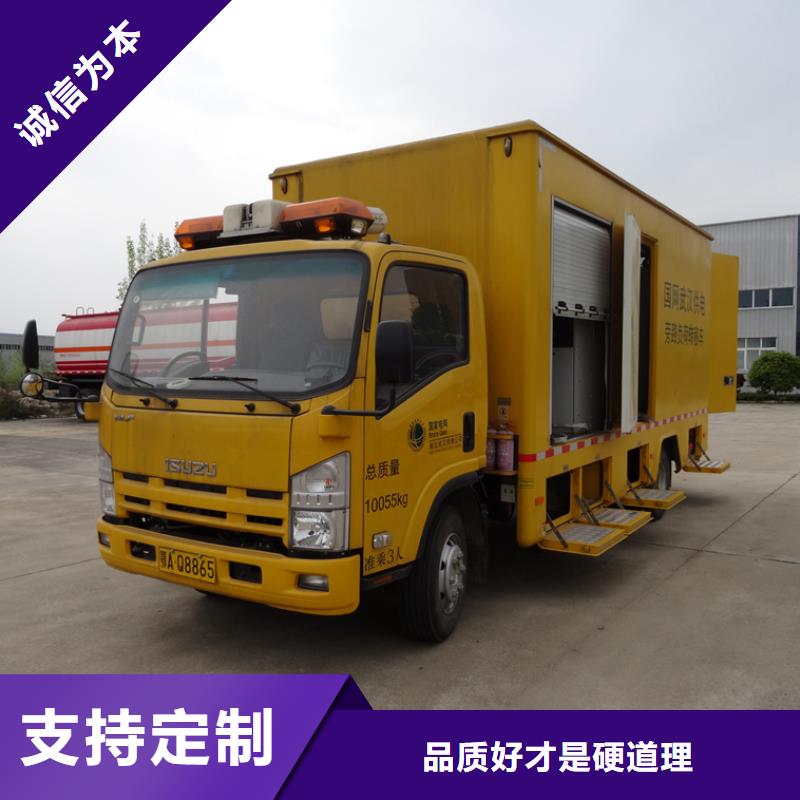 应急发电车道路清扫车N年专注