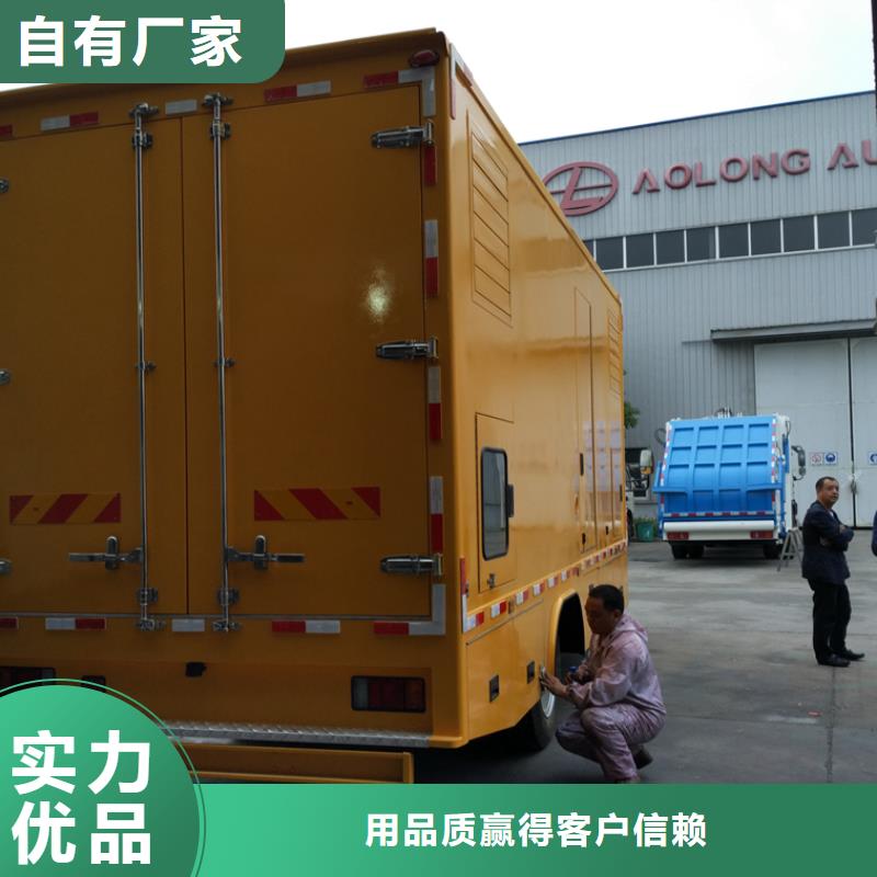 应急发电车吸污车大厂生产品质