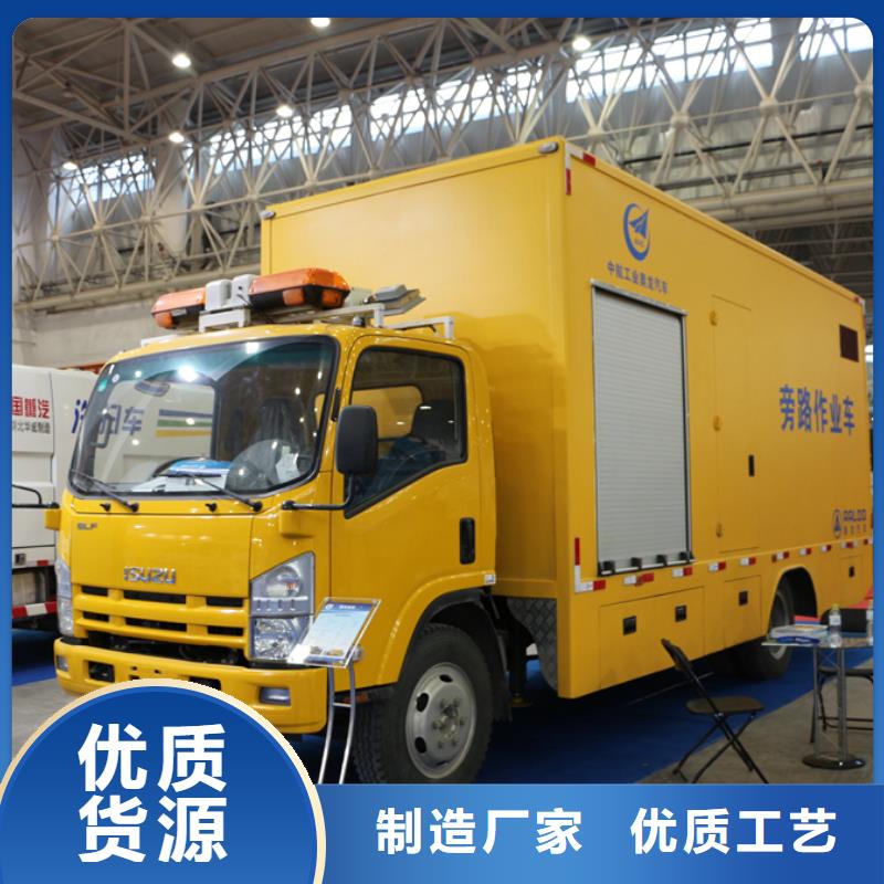 应急发电车化工车厂家实力雄厚