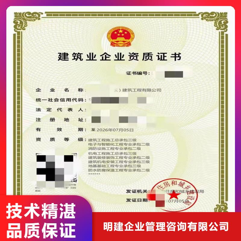 建筑业资质视频-广西省防城港市明建建筑业资质可服务区域上思|防城|崇左|柳州|北海|南宁等