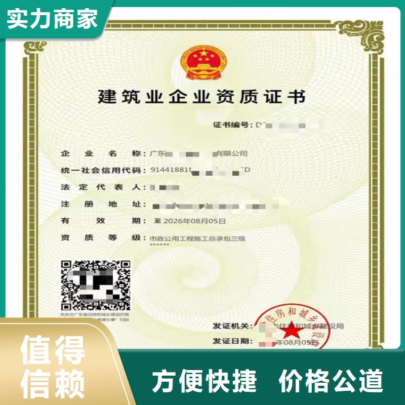 建筑业资质视频-广西省防城港市明建建筑业资质可服务区域上思|防城|崇左|柳州|北海|南宁等