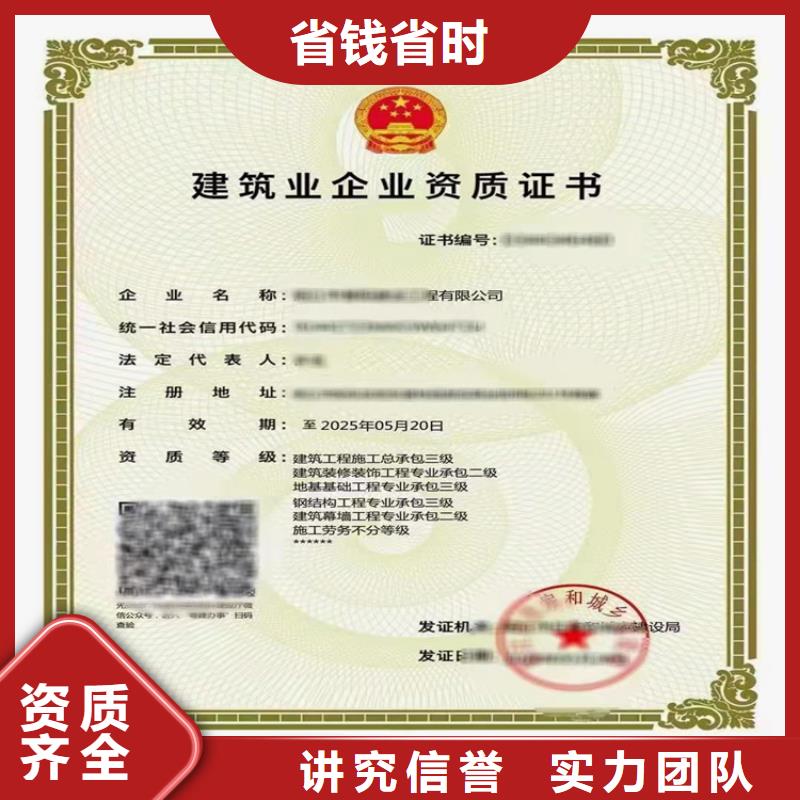 建筑业资质视频-建筑业资质-明建企业管理咨询(铜陵市分公司)服务区域狮子山|铜官山|巢湖|阜阳|合肥|芜湖|宣城|淮南