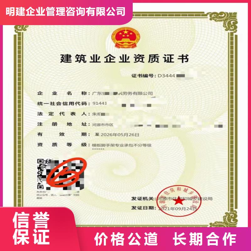 建筑业资质视频-广西省防城港市明建建筑业资质可服务区域上思|防城|崇左|柳州|北海|南宁等