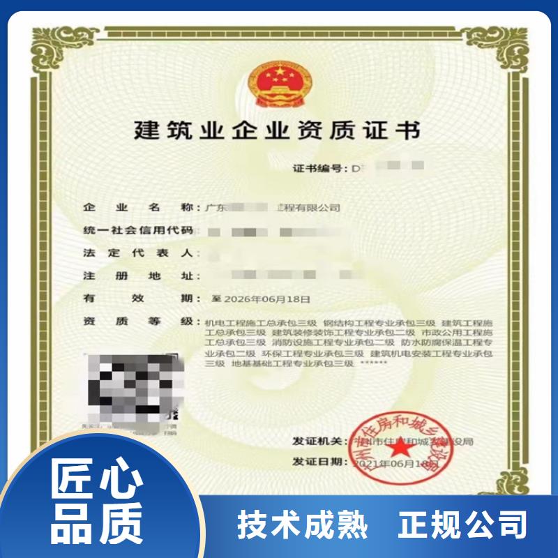 建筑业资质视频-广西省防城港市明建建筑业资质可服务区域上思|防城|崇左|柳州|北海|南宁等
