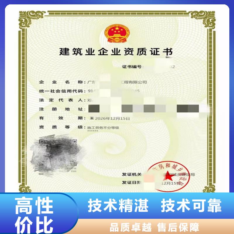 建筑业资质视频-建筑业资质-明建企业管理咨询(铜陵市分公司)服务区域狮子山|铜官山|巢湖|阜阳|合肥|芜湖|宣城|淮南