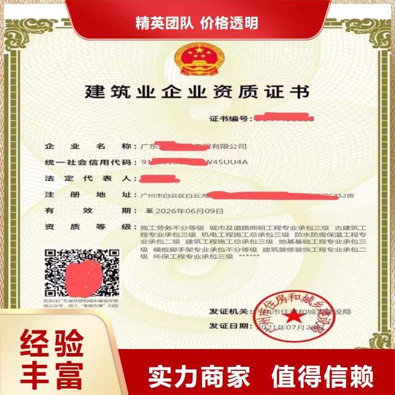 建筑业资质视频-广西省防城港市明建建筑业资质可服务区域上思|防城|崇左|柳州|北海|南宁等