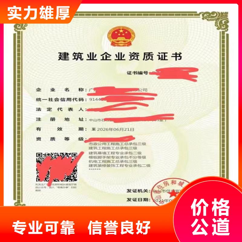 建筑业资质视频-广西省防城港市明建建筑业资质可服务区域上思|防城|崇左|柳州|北海|南宁等