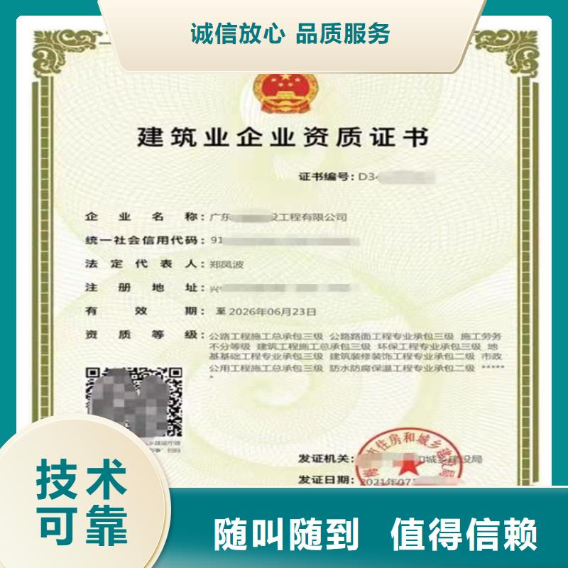 建筑业资质视频-广西省防城港市明建建筑业资质可服务区域上思|防城|崇左|柳州|北海|南宁等