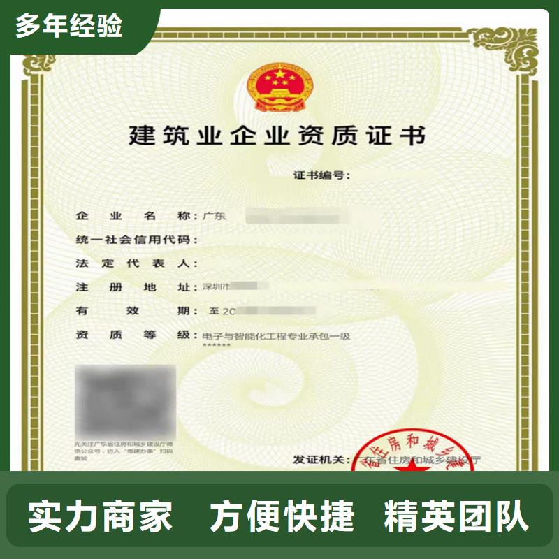 建筑业资质视频-建筑业资质-明建企业管理咨询(铜陵市分公司)服务区域狮子山|铜官山|巢湖|阜阳|合肥|芜湖|宣城|淮南