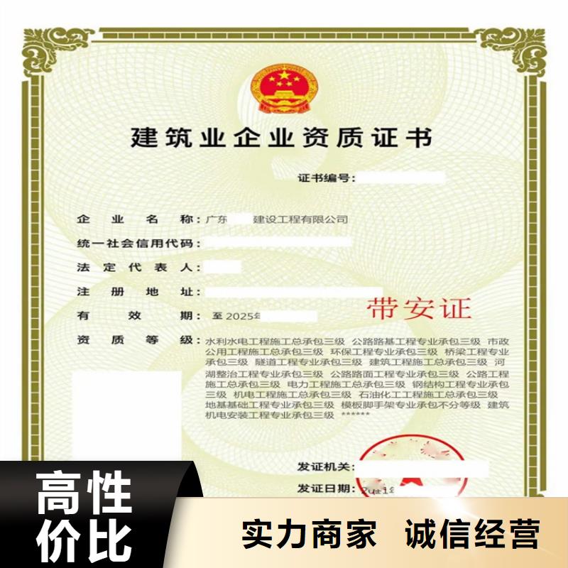 建筑业资质视频-建筑业资质-明建企业管理咨询(铜陵市分公司)服务区域狮子山|铜官山|巢湖|阜阳|合肥|芜湖|宣城|淮南
