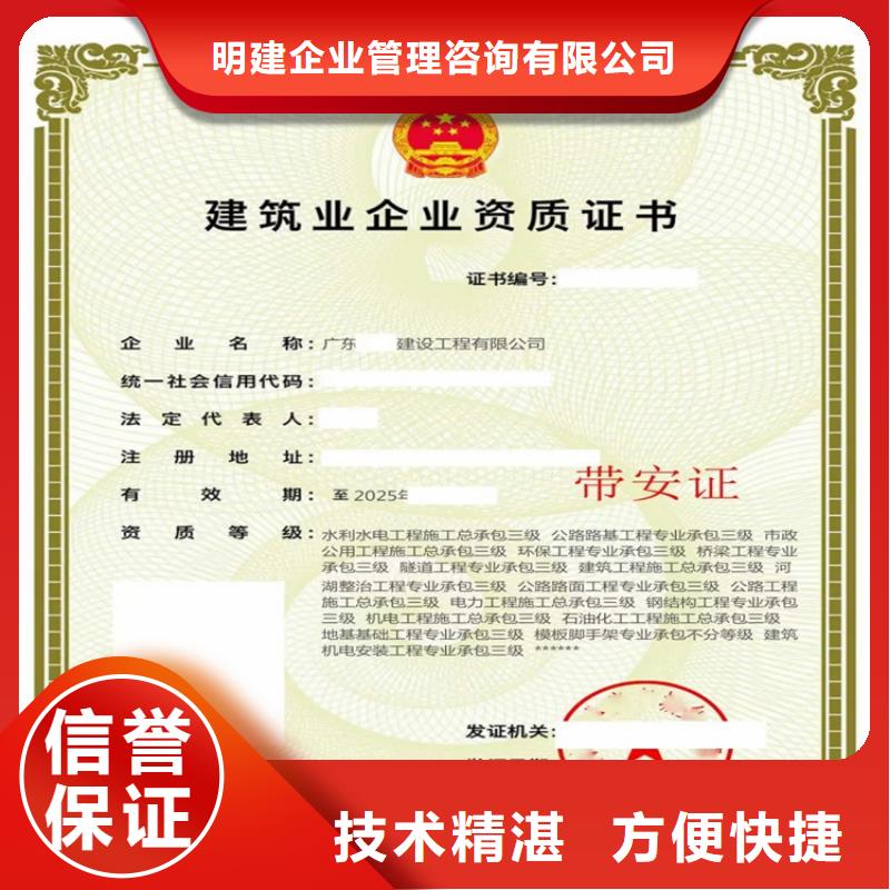 建筑业资质视频-建筑业资质-明建企业管理咨询(铜陵市分公司)服务区域狮子山|铜官山|巢湖|阜阳|合肥|芜湖|宣城|淮南