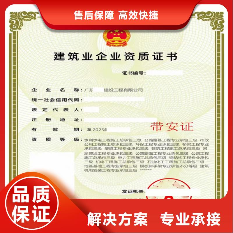 建筑业资质视频-建筑业资质-明建企业管理咨询(铜陵市分公司)服务区域狮子山|铜官山|巢湖|阜阳|合肥|芜湖|宣城|淮南