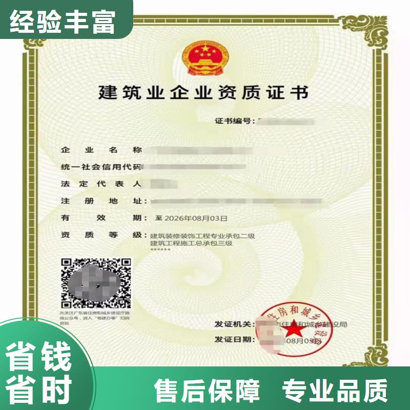 建筑业资质视频-浙江省杭州市|下城|滨江|丽水|嘉兴|衢州|舟山|台州建筑业资质-明建