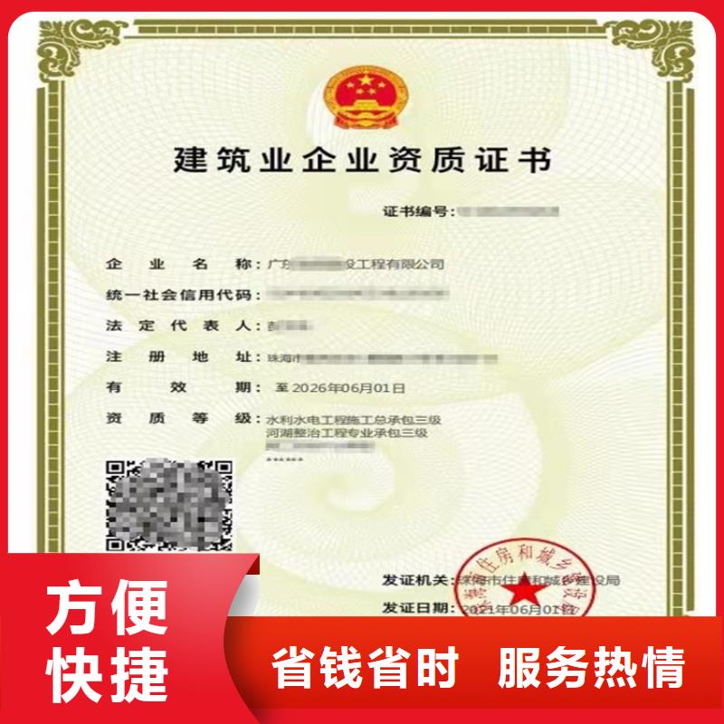 建筑业资质视频-浙江省杭州市|下城|滨江|丽水|嘉兴|衢州|舟山|台州建筑业资质-明建