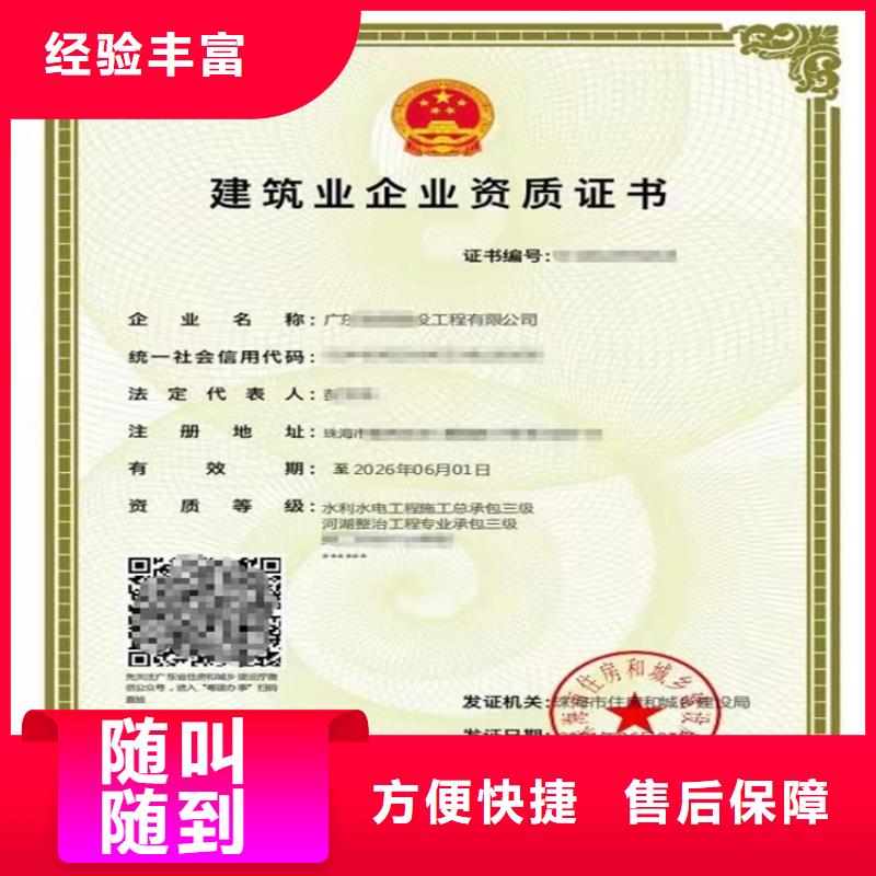 建筑业资质视频-镇坪|汉滨|汉中|铜川|榆林|商洛|延安|宝鸡建筑业资质质量保证-明建企业管理咨询(安康市分公司)
