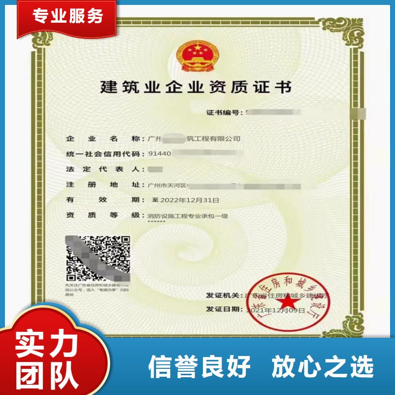 建筑业资质视频-镇坪|汉滨|汉中|铜川|榆林|商洛|延安|宝鸡建筑业资质质量保证-明建企业管理咨询(安康市分公司)